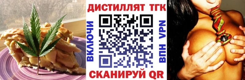 Еда ТГК конопля  Купить  Красный Кут 