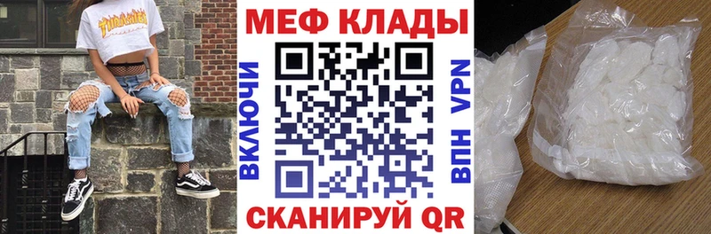 Мефедрон мяу мяу  Купить  Красный Кут 