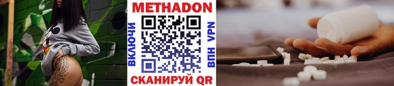 Купить  Красный Кут  МЕТАДОН VHQ 