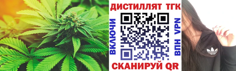 ТГК гашишное масло  Купить закладки  Красный Кут 